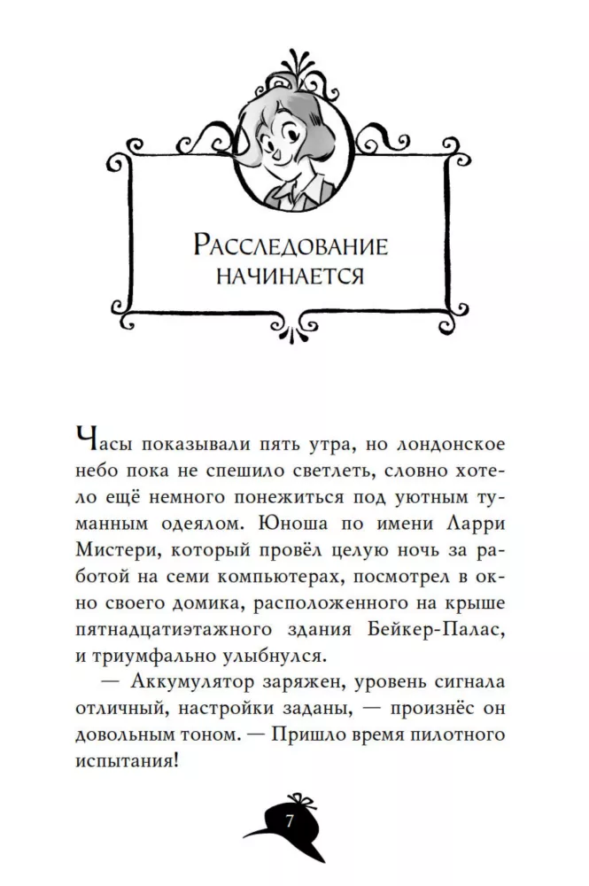 Agatha Mystery. Madingi intrigos Milane — nuotrauka 4