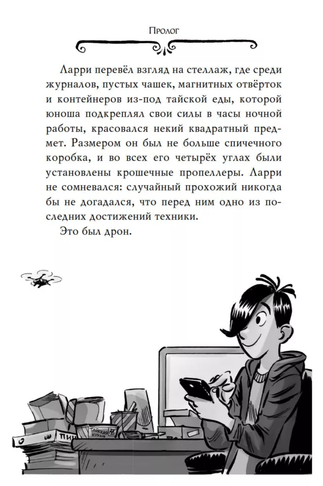 Agatha Mystery. Madingi intrigos Milane — nuotrauka 5