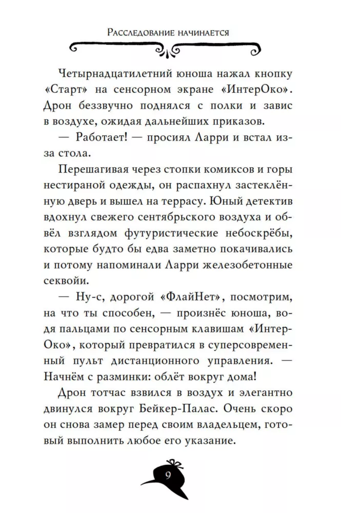 Agatha Mystery. Madingi intrigos Milane — nuotrauka 6