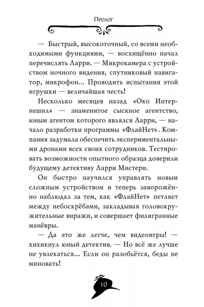 Agatha Mystery. Madingi intrigos Milane — nuotrauka 7