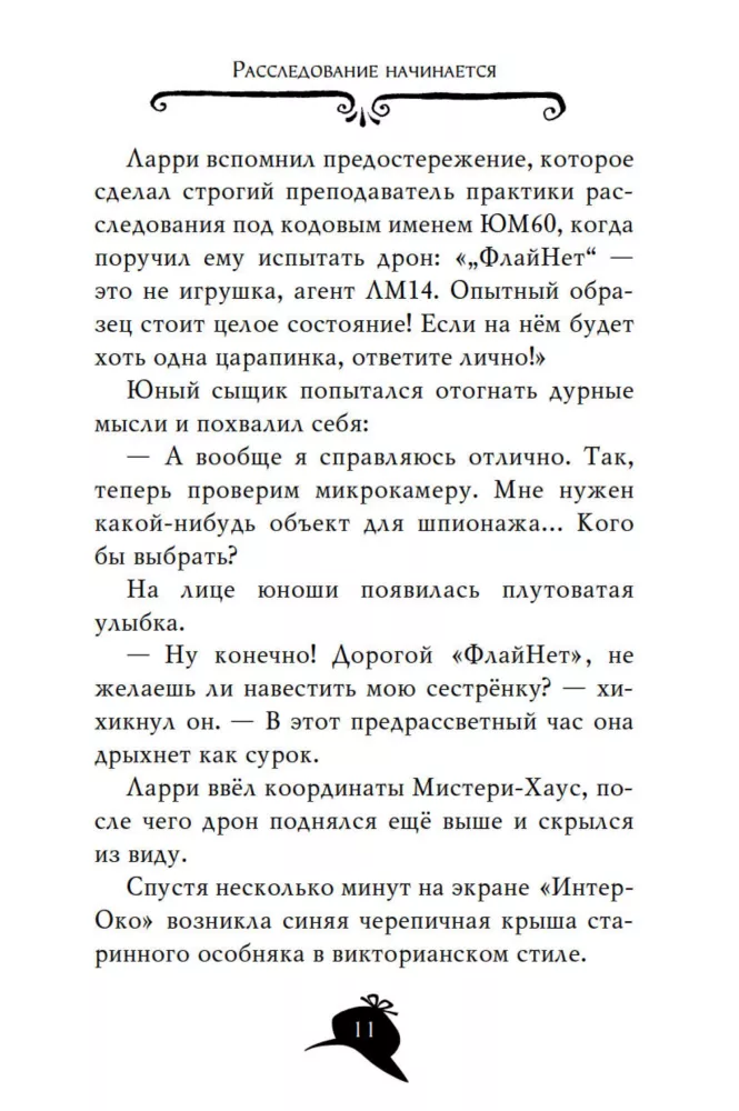 Agatha Mystery. Madingi intrigos Milane — nuotrauka 8