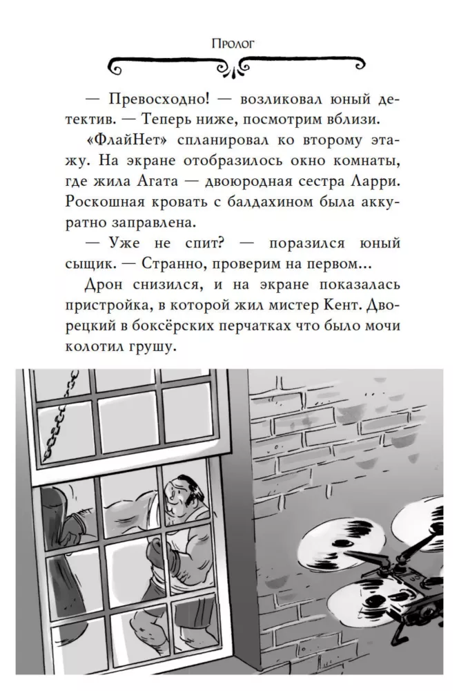 Agatha Mystery. Madingi intrigos Milane — nuotrauka 9