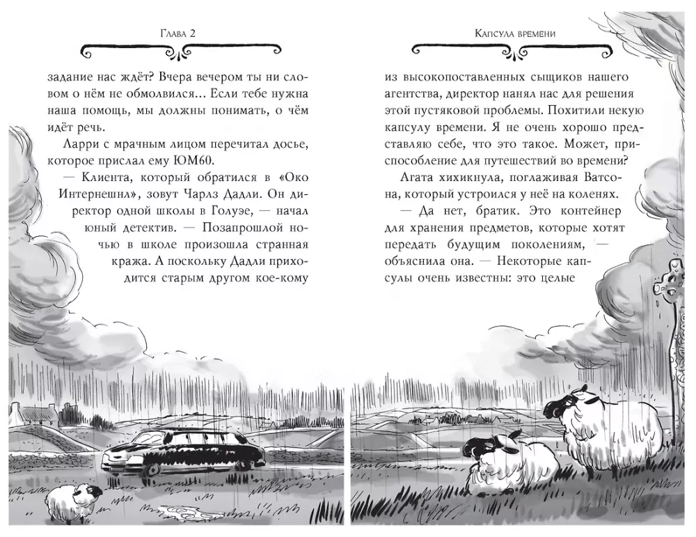 Agata Myster. Dingęs žiedas — nuotrauka 2