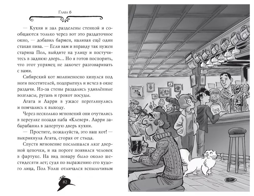 Agata Myster. Dingęs žiedas — nuotrauka 5