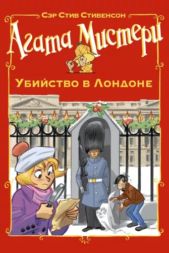 Agatha Mistry. Zabójstwo w Londynie