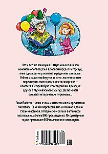 Тайна жемчужного ожерелья