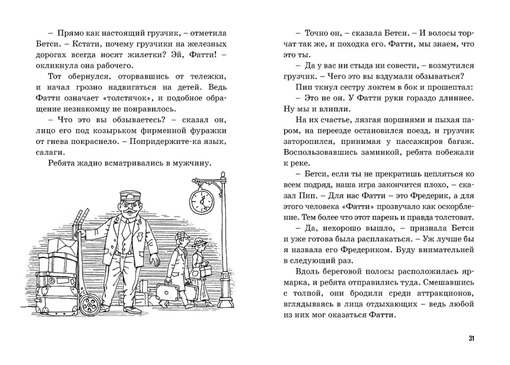 Тайна жемчужного ожерелья