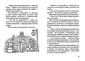 Тайна жемчужного ожерелья