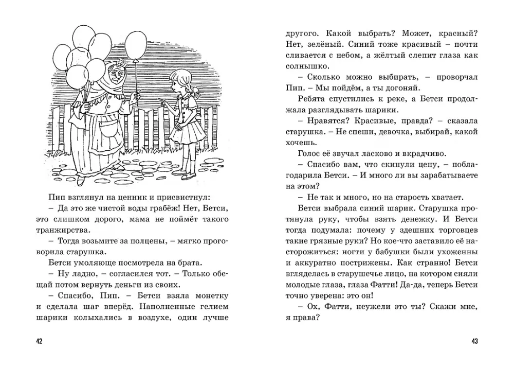 Тайна жемчужного ожерелья