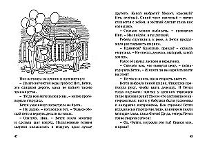 Тайна жемчужного ожерелья