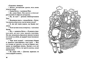 Тайна жемчужного ожерелья