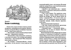 Тайна жемчужного ожерелья