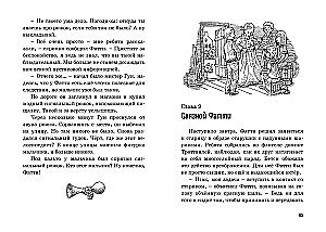 Тайна жемчужного ожерелья