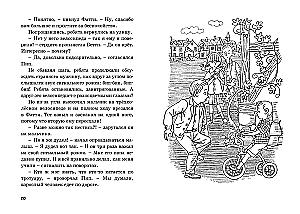 Тайна жемчужного ожерелья