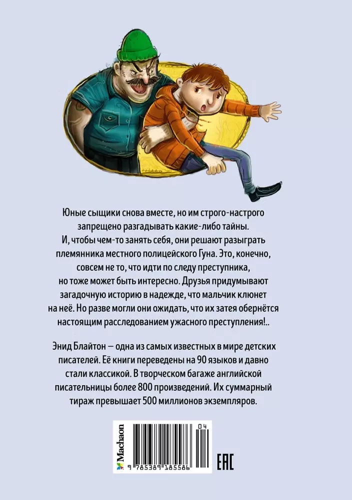 Pikto namo paslaptis