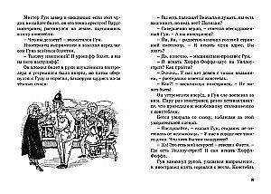Тайна ограбления в театре