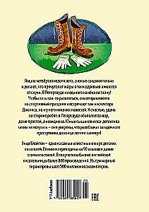 Тайна вора-невидимки