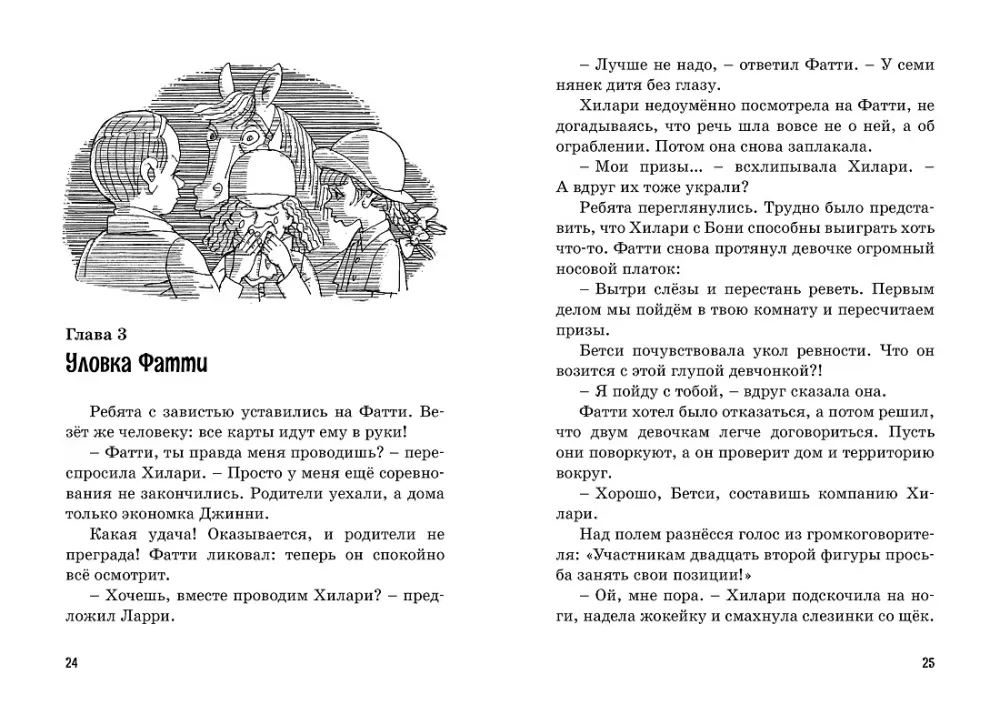 Тайна вора-невидимки
