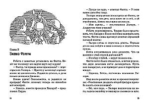 Тайна вора-невидимки