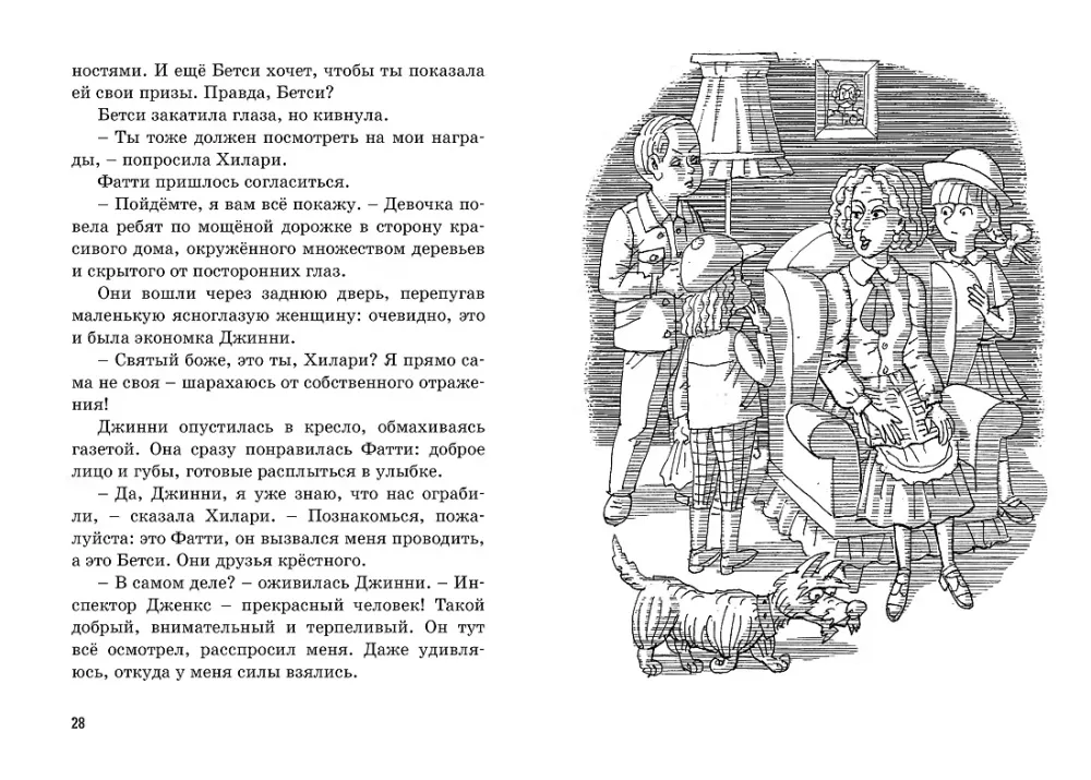 Тайна вора-невидимки
