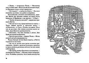 Тайна вора-невидимки