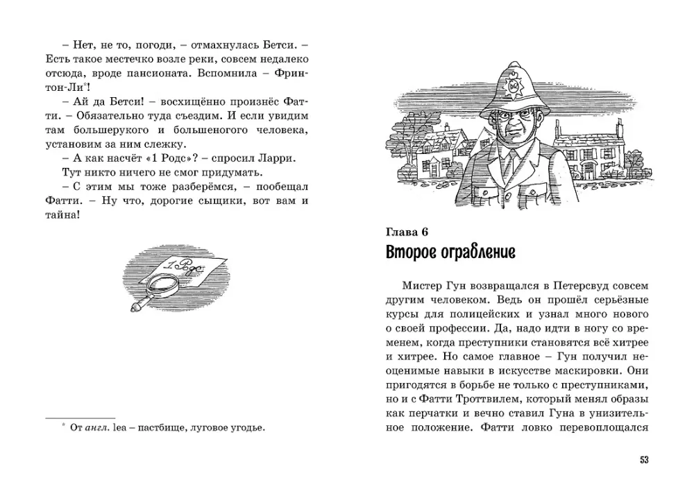 Тайна вора-невидимки