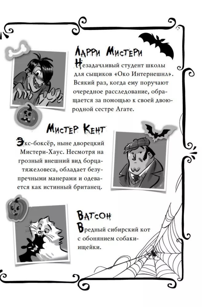Agatha Mystery. Albtraum-Halloween — Foto 4