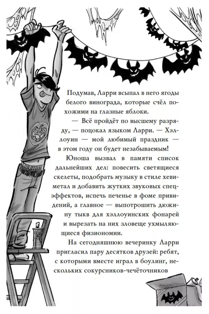 Agatha Mystery. Albtraum-Halloween — Foto 7