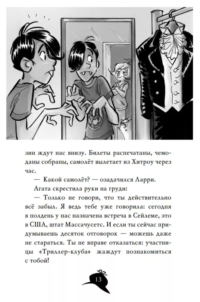 Agatha Mystery. Albtraum-Halloween — Foto 11