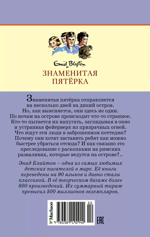 Тайна римских развалин