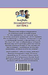 Тайна римских развалин