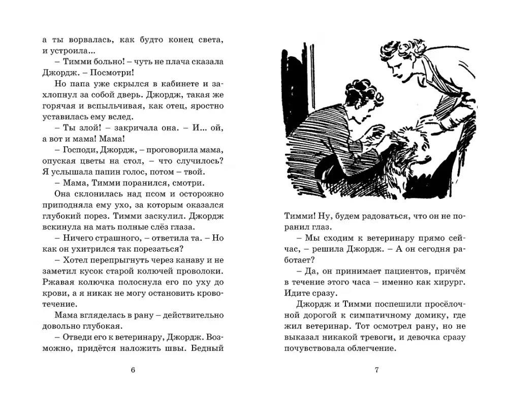 Тайна римских развалин