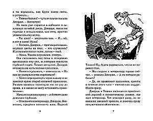 Тайна римских развалин