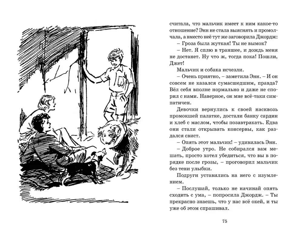 Тайна римских развалин