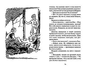 Тайна римских развалин