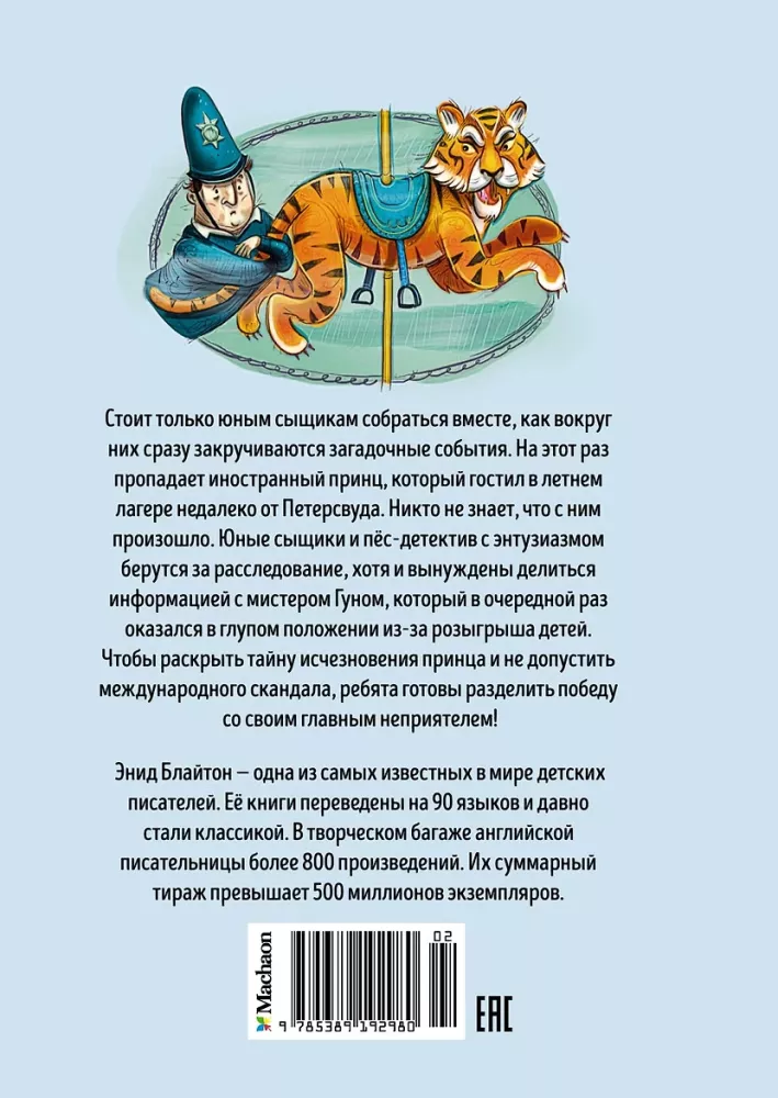 Dingusio princo paslaptis
