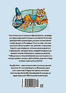 Dingusio princo paslaptis