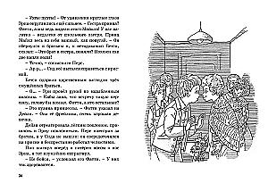 Dingusio princo paslaptis