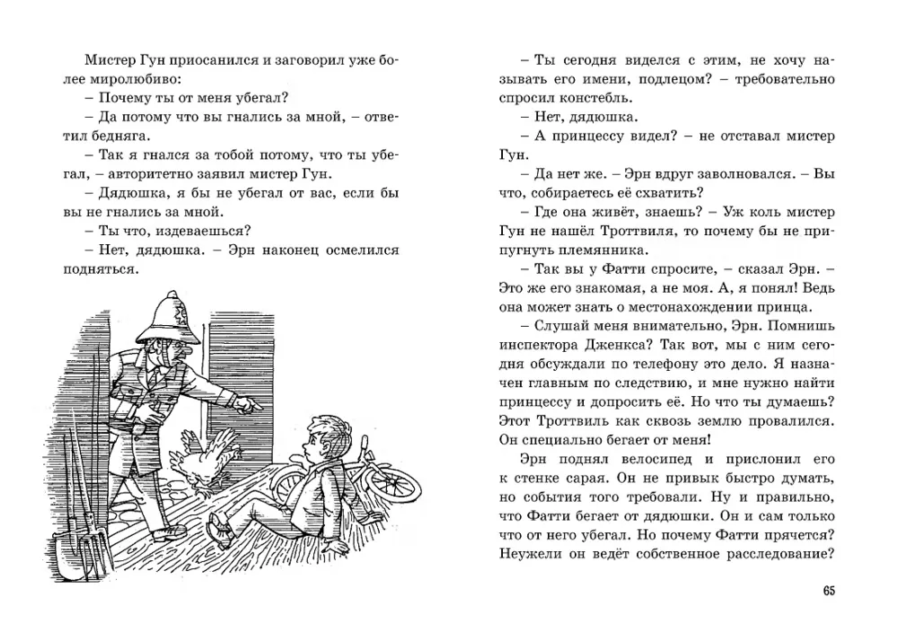 Dingusio princo paslaptis