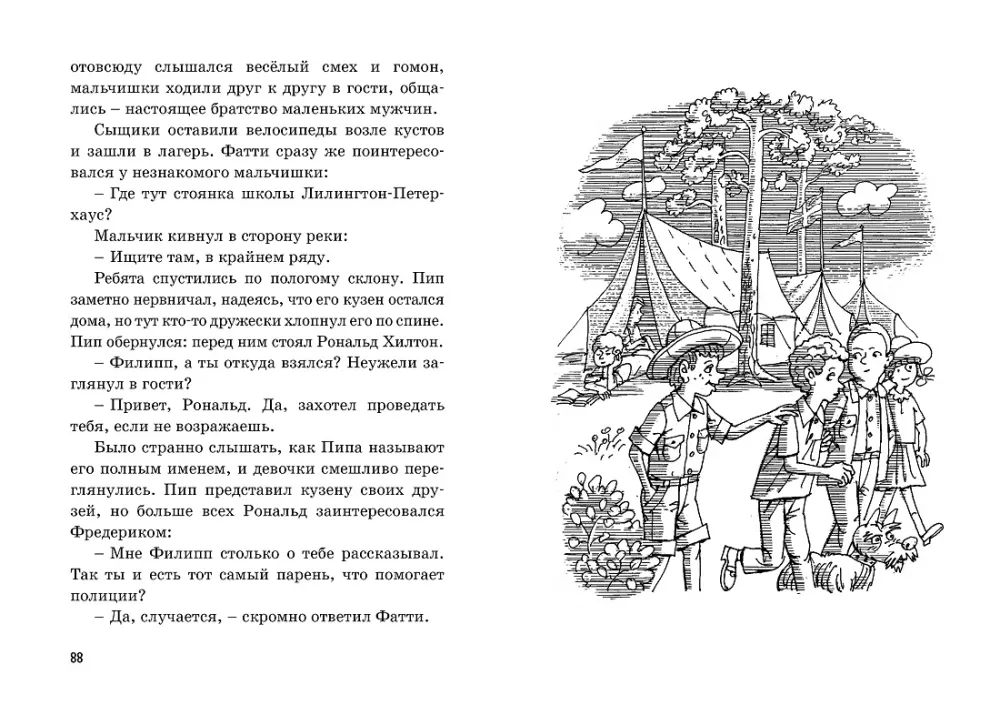 Dingusio princo paslaptis