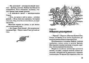 Dingusio princo paslaptis