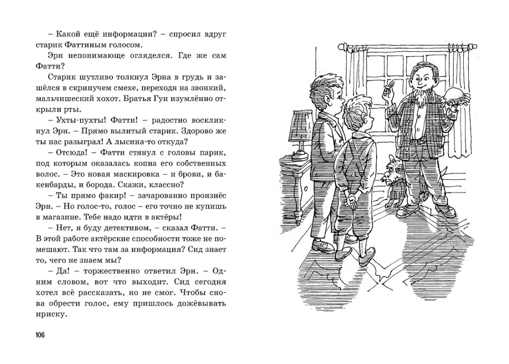 Dingusio princo paslaptis