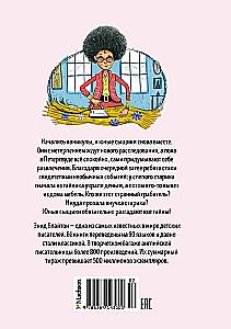 Тайна украденной мебели