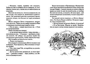 Тайна украденной мебели