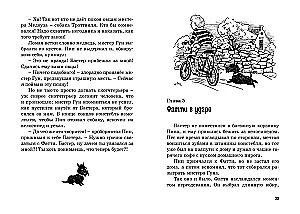Тайна украденной мебели