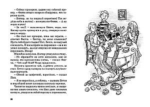 Тайна украденной мебели