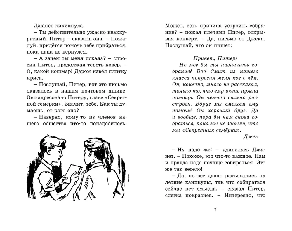 Дело о краже лошадей