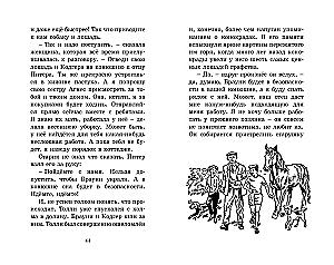 Дело о краже лошадей