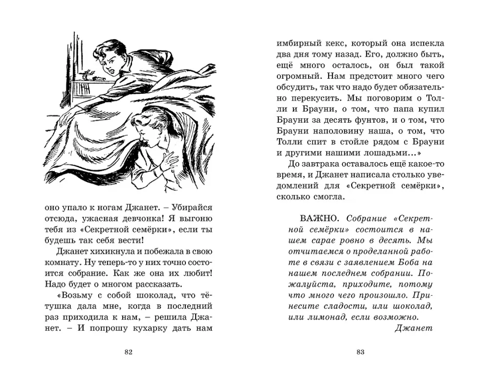 Дело о краже лошадей
