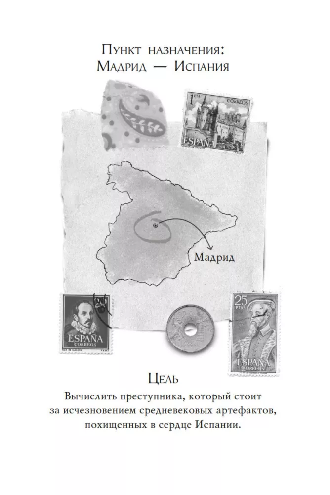 Агата Мистери. Вор-невидимка — фото 2